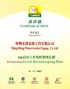 Ming Hing Waterworks Holdings Limited Awards