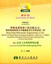 Ming Hing Waterworks Holdings Limited Awards